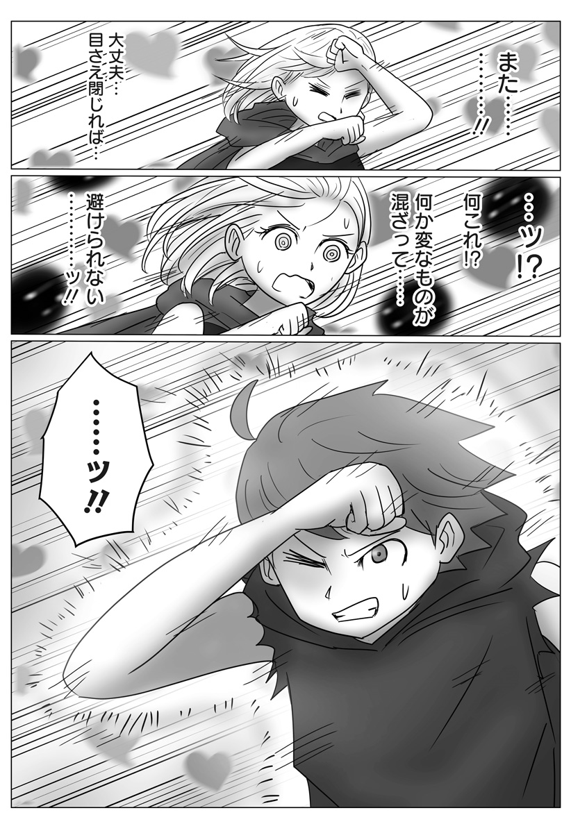 Harem Yuusha Densetsu Chapter 19 27ページ