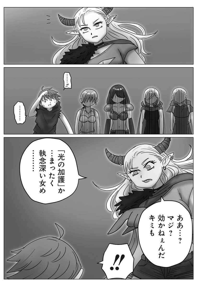 Harem Yuusha Densetsu Chapter 19 28ページ