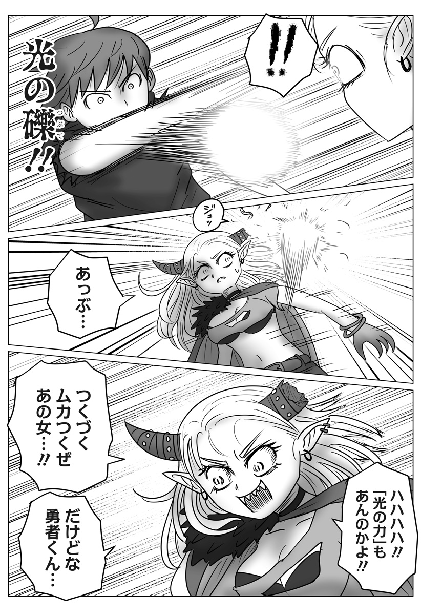 Harem Yuusha Densetsu Chapter 19 29ページ