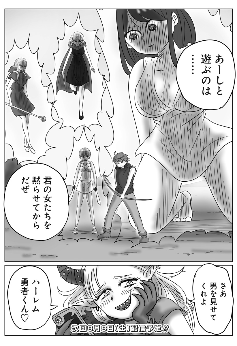 Harem Yuusha Densetsu Chapter 19 30ページ