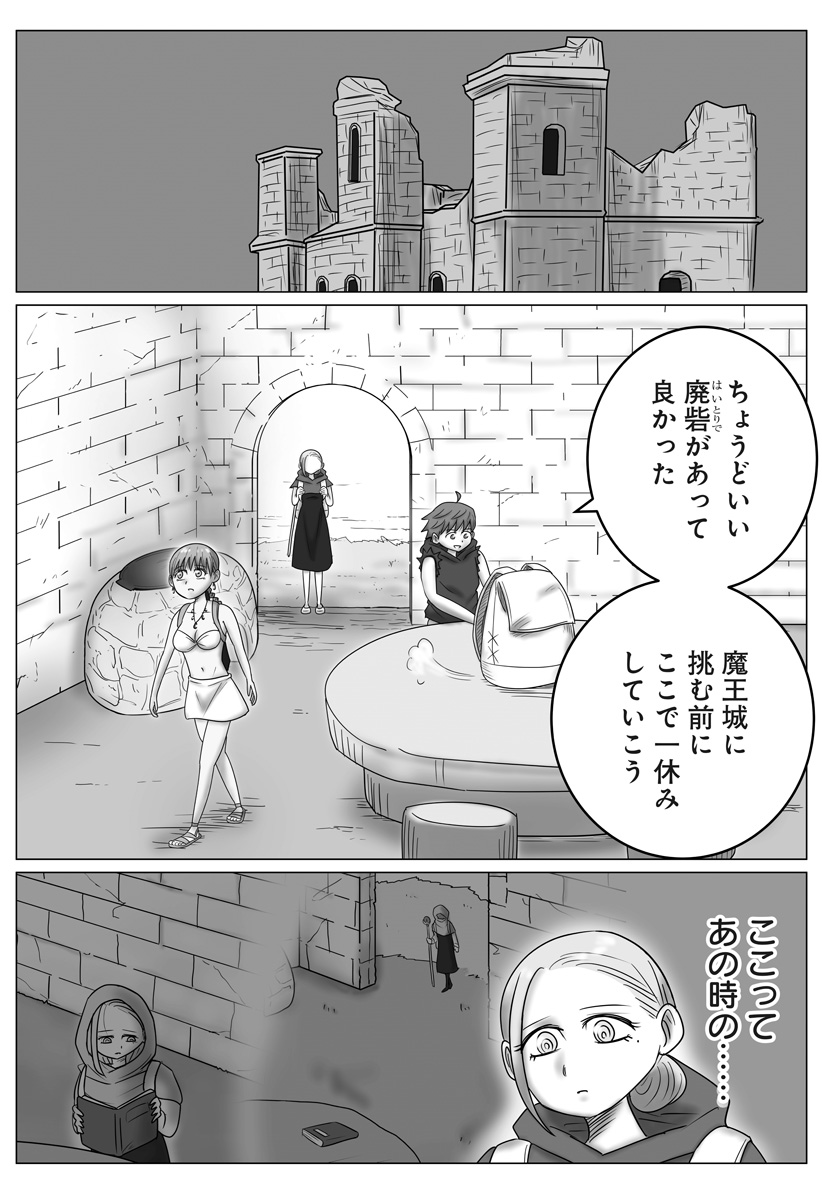 Harem Yuusha Densetsu Chapter 19 4ページ