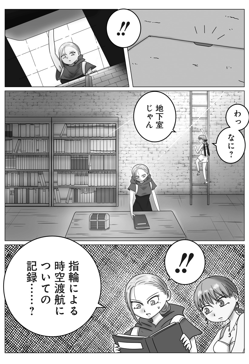 Harem Yuusha Densetsu Chapter 19 5ページ