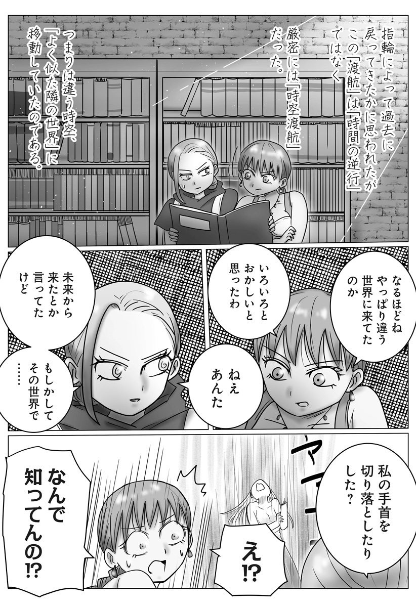 Harem Yuusha Densetsu Chapter 19 6ページ
