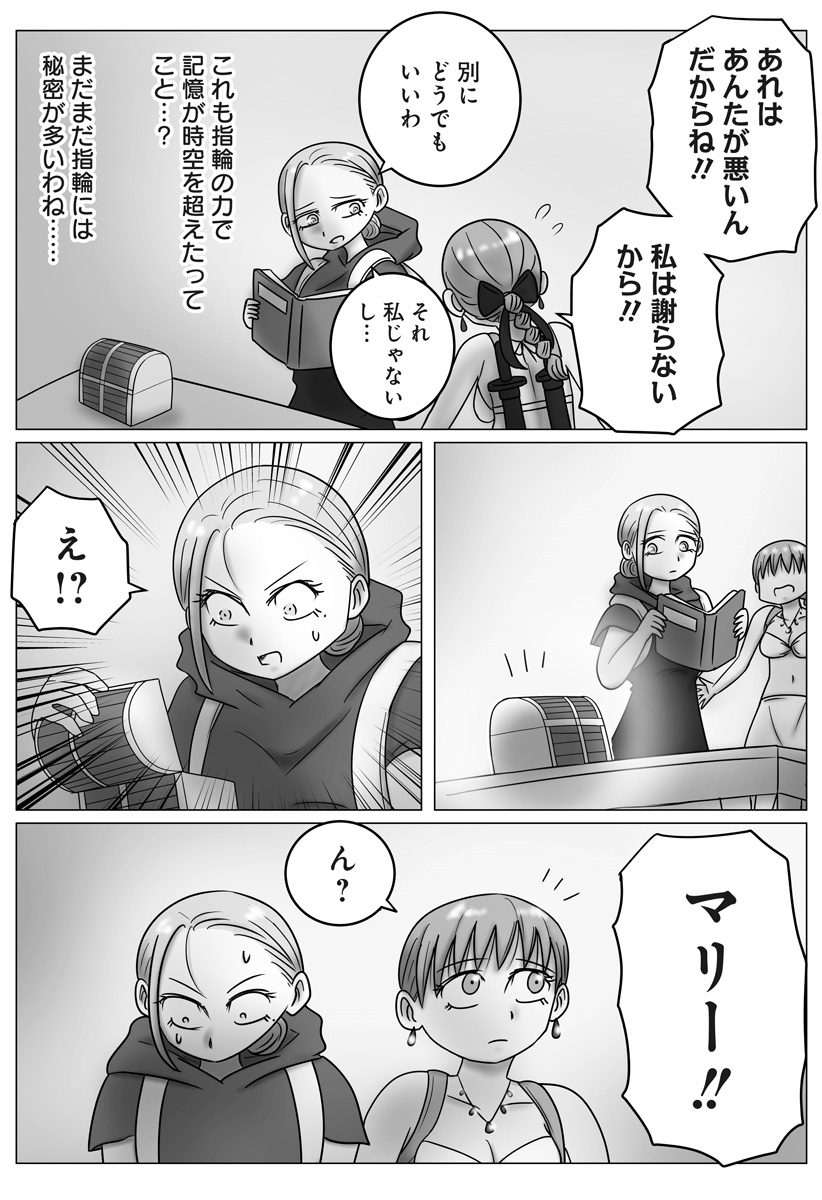 Harem Yuusha Densetsu Chapter 19 7ページ