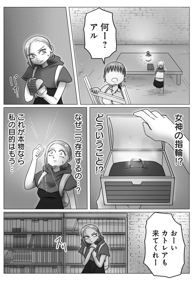 Harem Yuusha Densetsu Chapter 19 8ページ