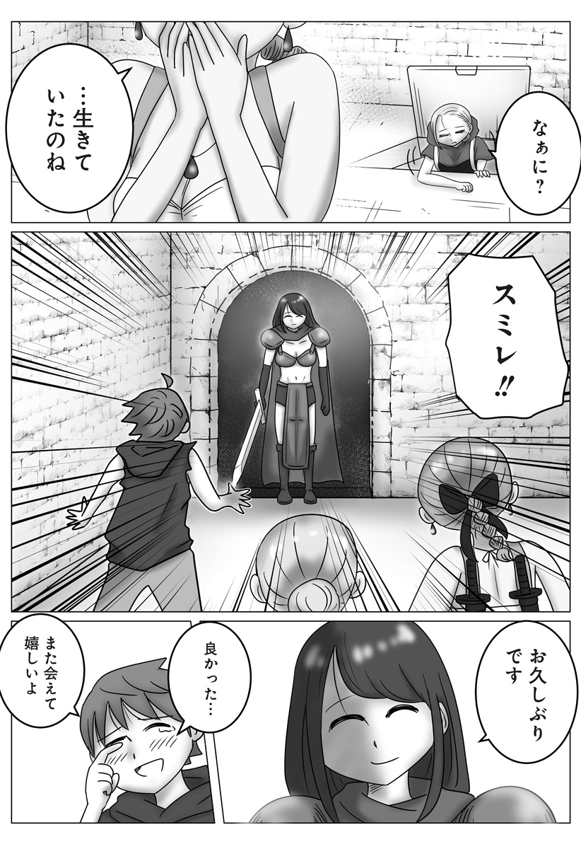 Harem Yuusha Densetsu Chapter 19 9ページ