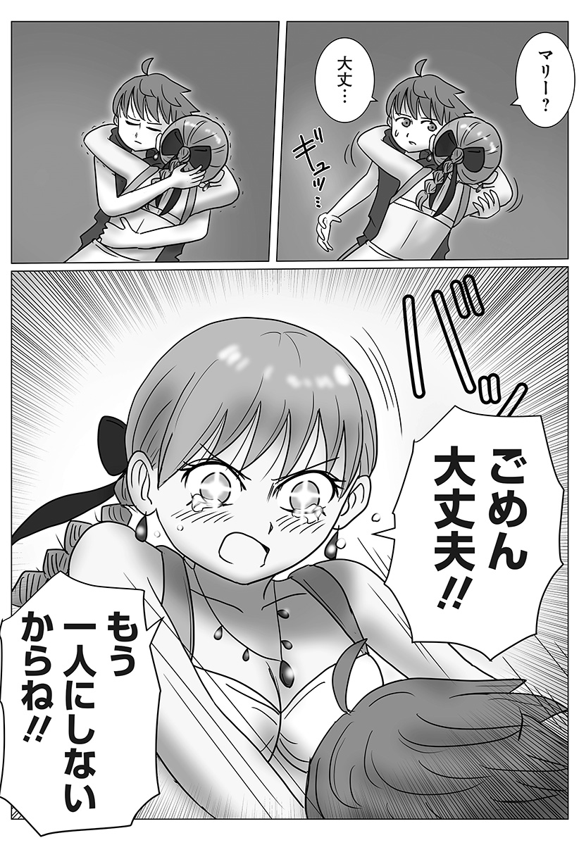 Harem Yuusha Densetsu Chapter 20 11ページ