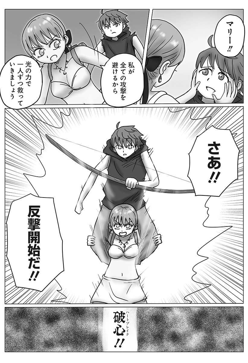 Harem Yuusha Densetsu Chapter 20 12ページ