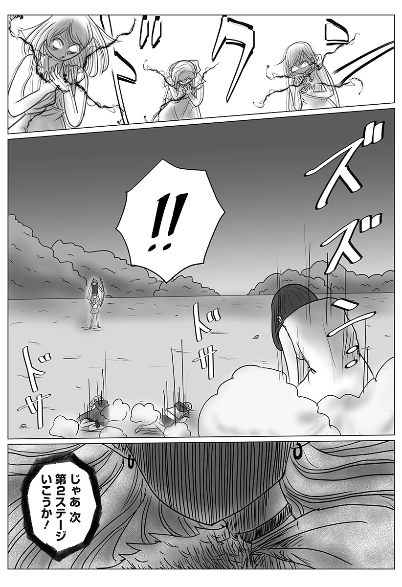 Harem Yuusha Densetsu Chapter 20 13ページ