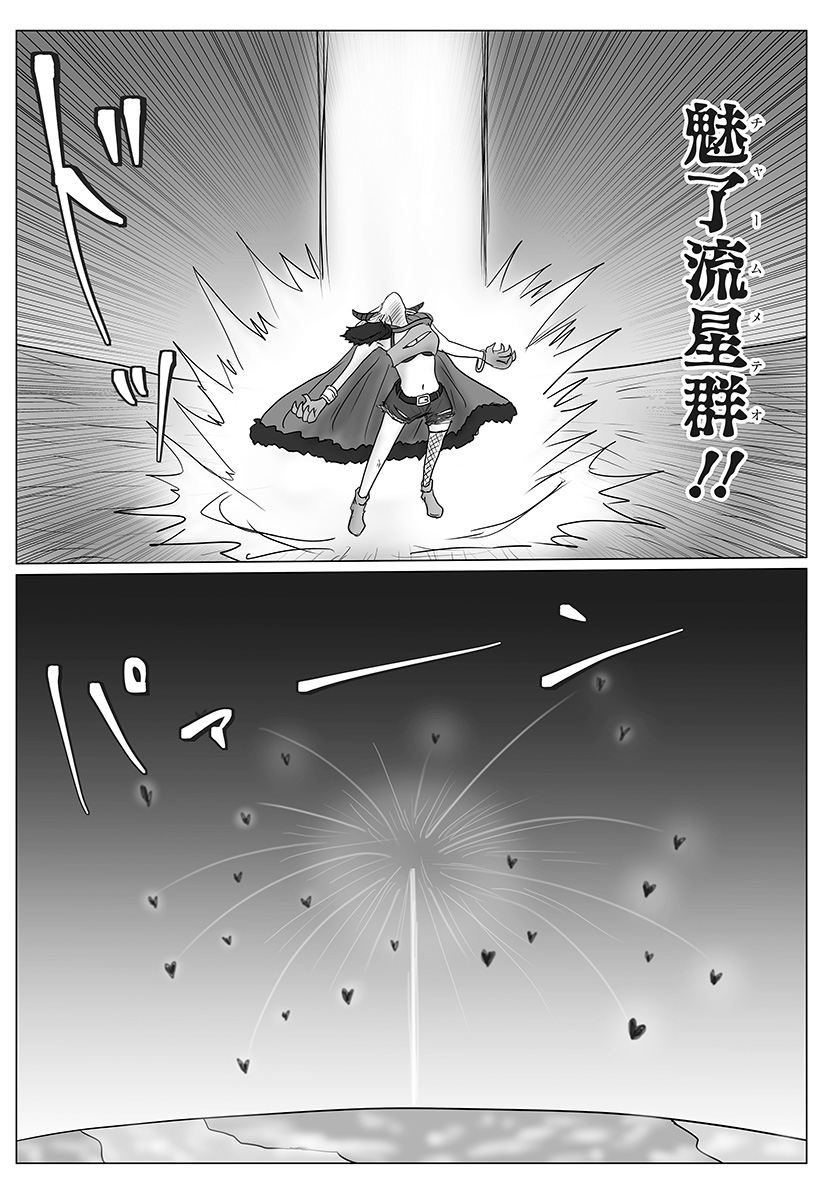 Harem Yuusha Densetsu Chapter 20 14ページ