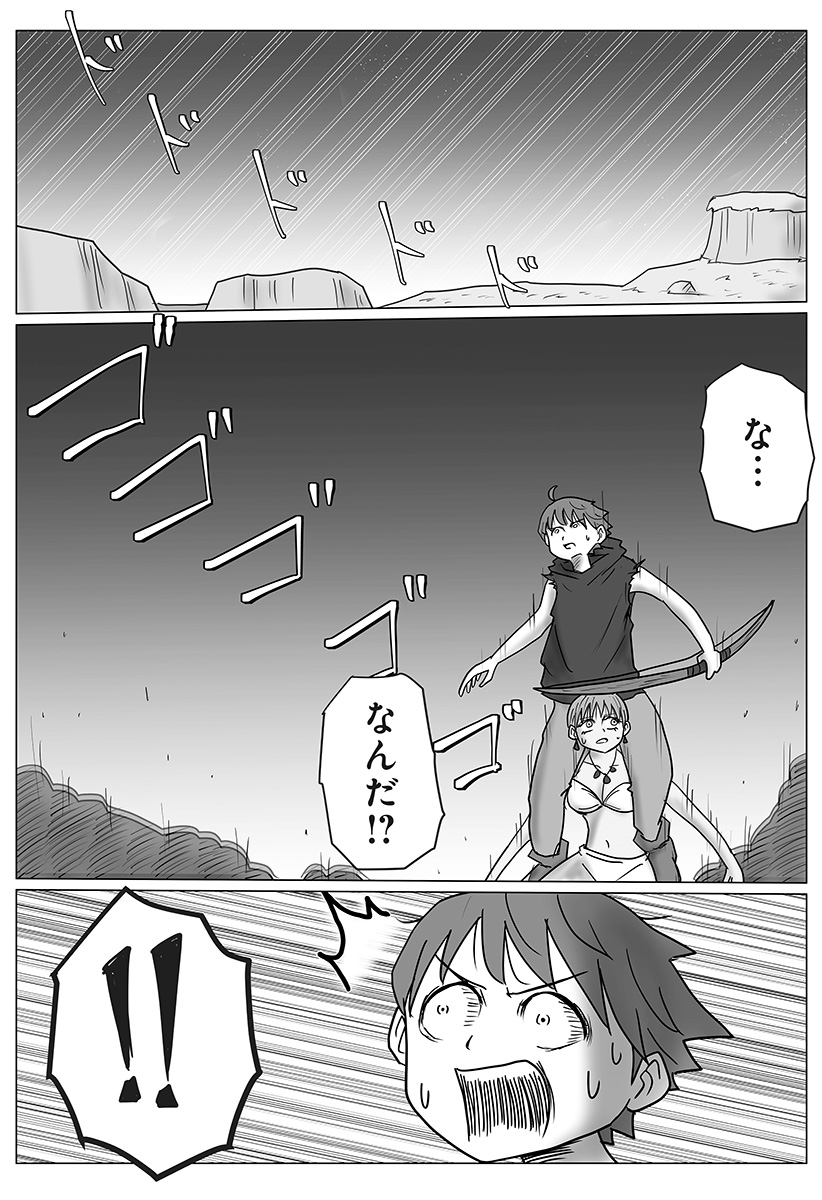 Harem Yuusha Densetsu Chapter 20 15ページ