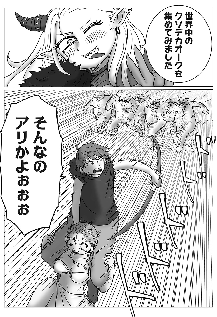 Harem Yuusha Densetsu Chapter 20 18ページ