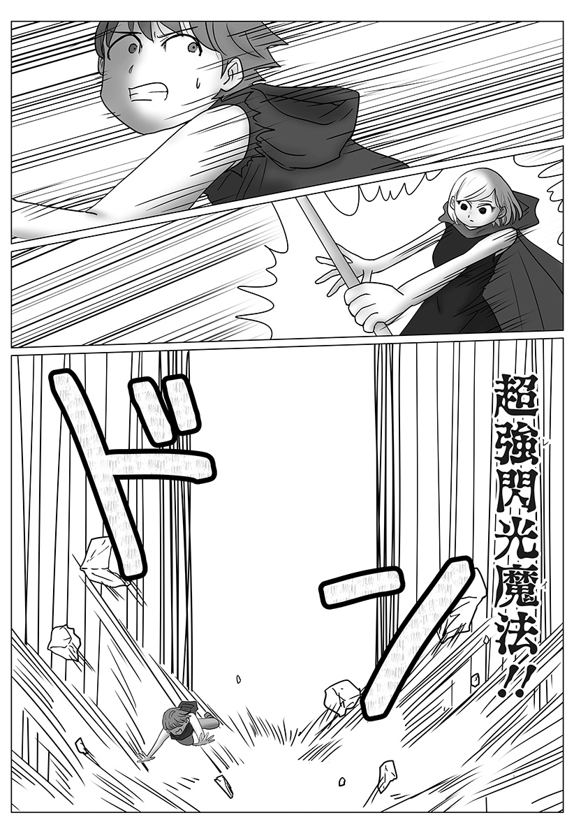 Harem Yuusha Densetsu Chapter 20 3ページ