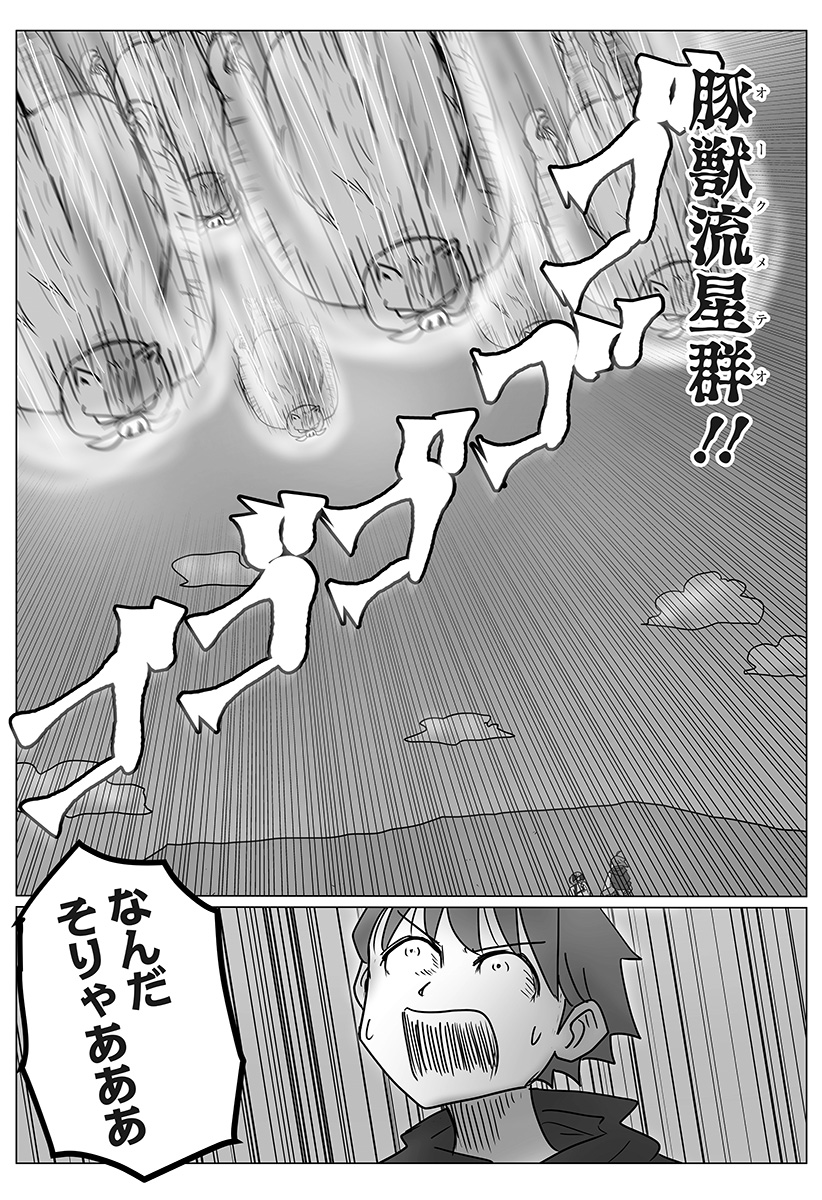 Harem Yuusha Densetsu Chapter 20 21ページ