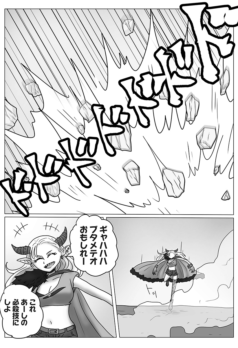 Harem Yuusha Densetsu Chapter 20 22ページ