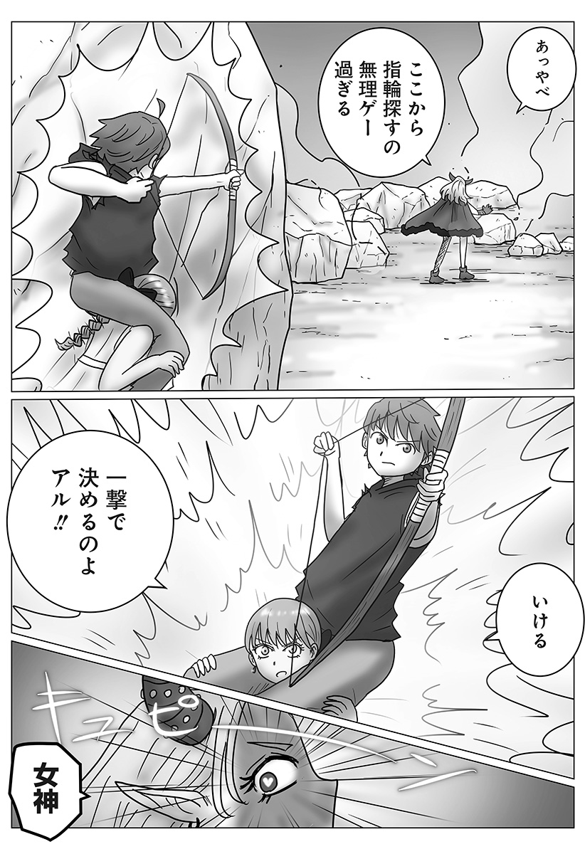 Harem Yuusha Densetsu Chapter 20 23ページ