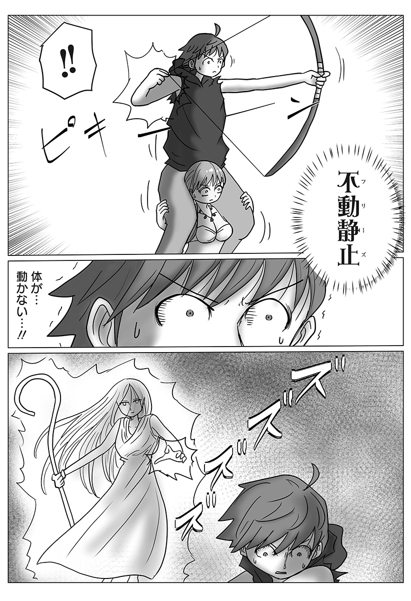 Harem Yuusha Densetsu Chapter 20 24ページ