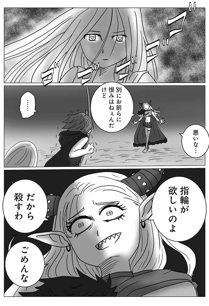 Harem Yuusha Densetsu Chapter 20 25ページ