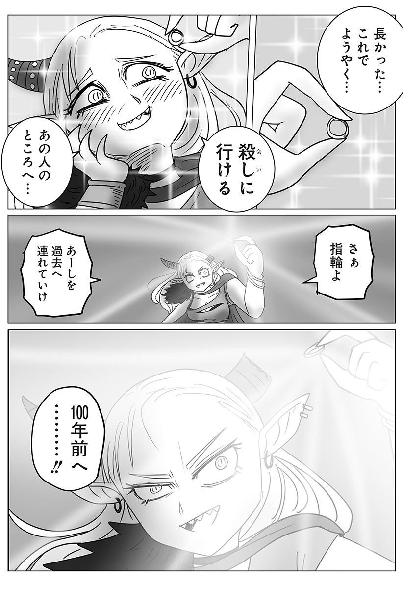 Harem Yuusha Densetsu Chapter 20 27ページ