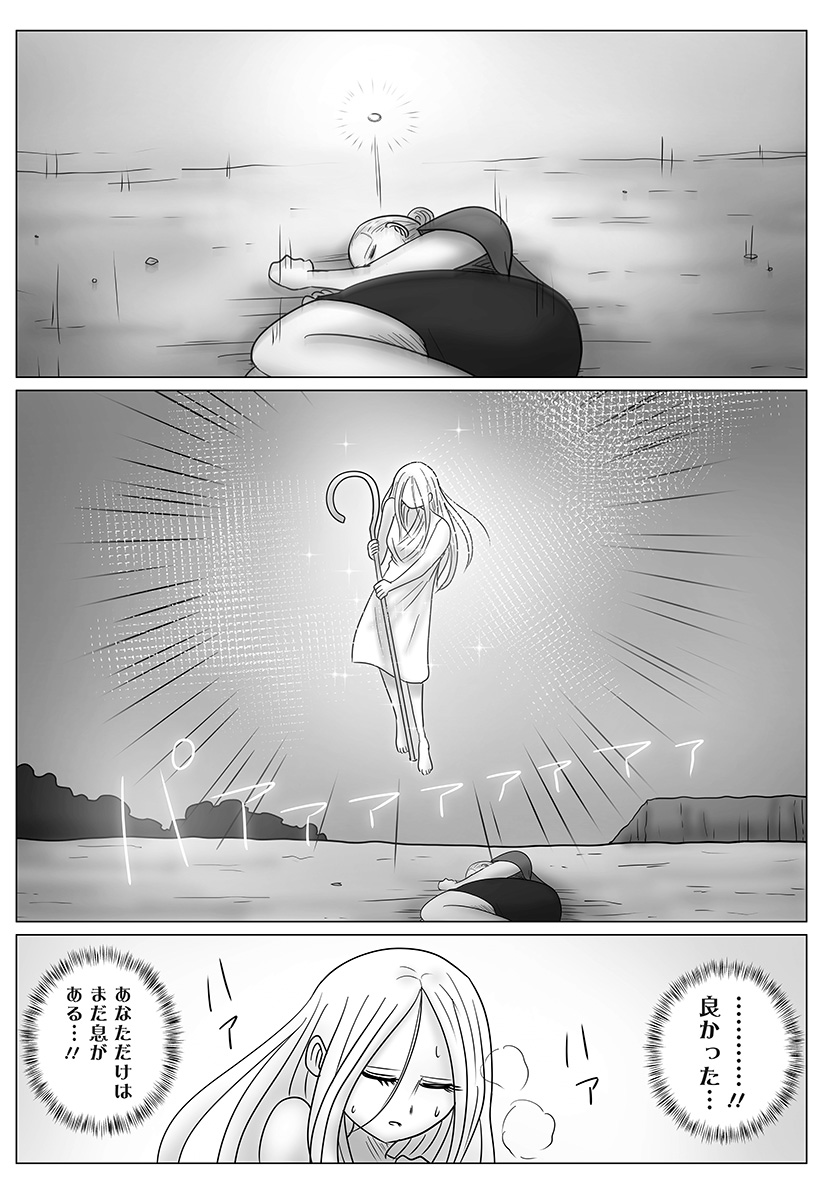 Harem Yuusha Densetsu Chapter 20 30ページ