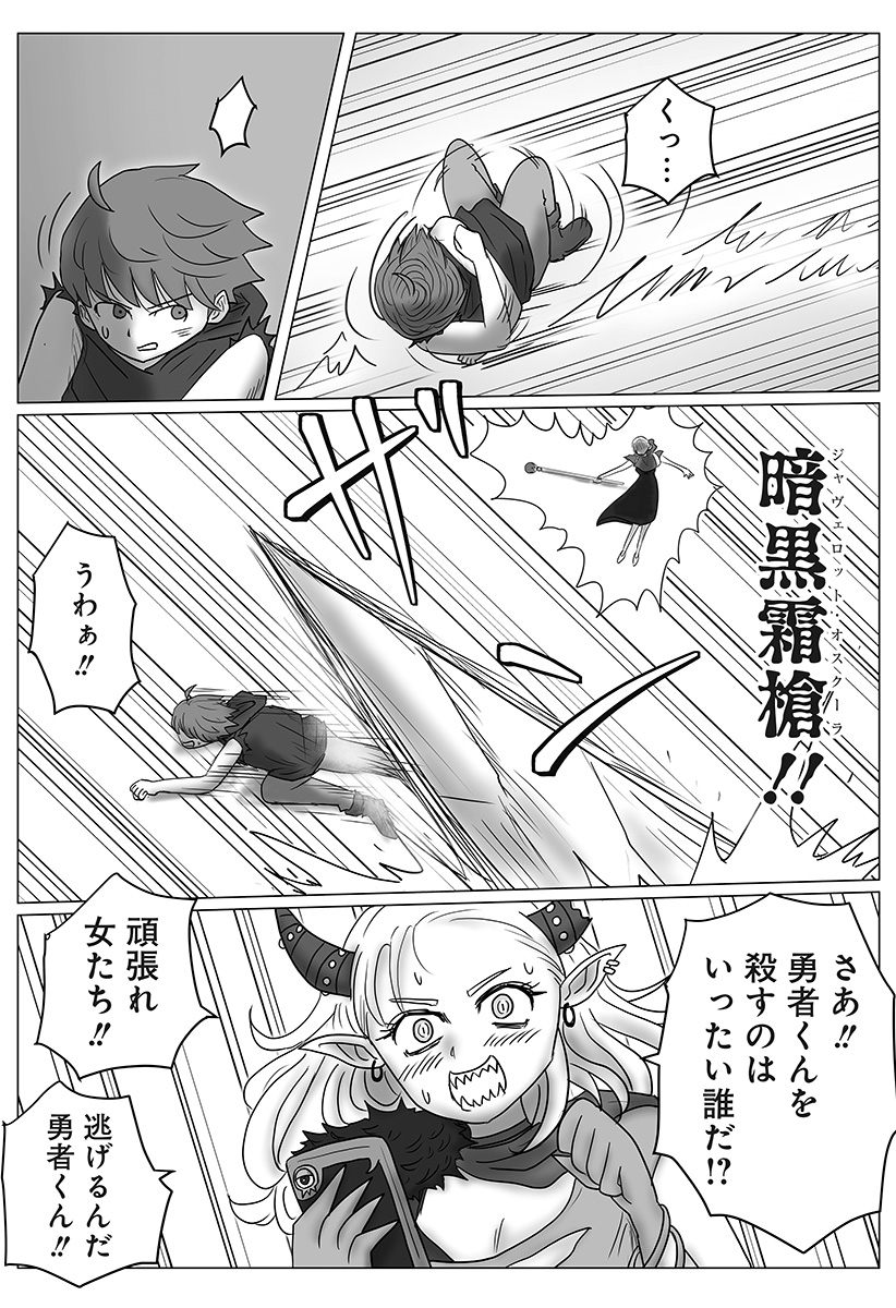 Harem Yuusha Densetsu Chapter 20 4ページ