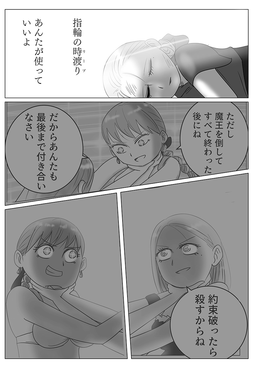 Harem Yuusha Densetsu Chapter 20 32ページ