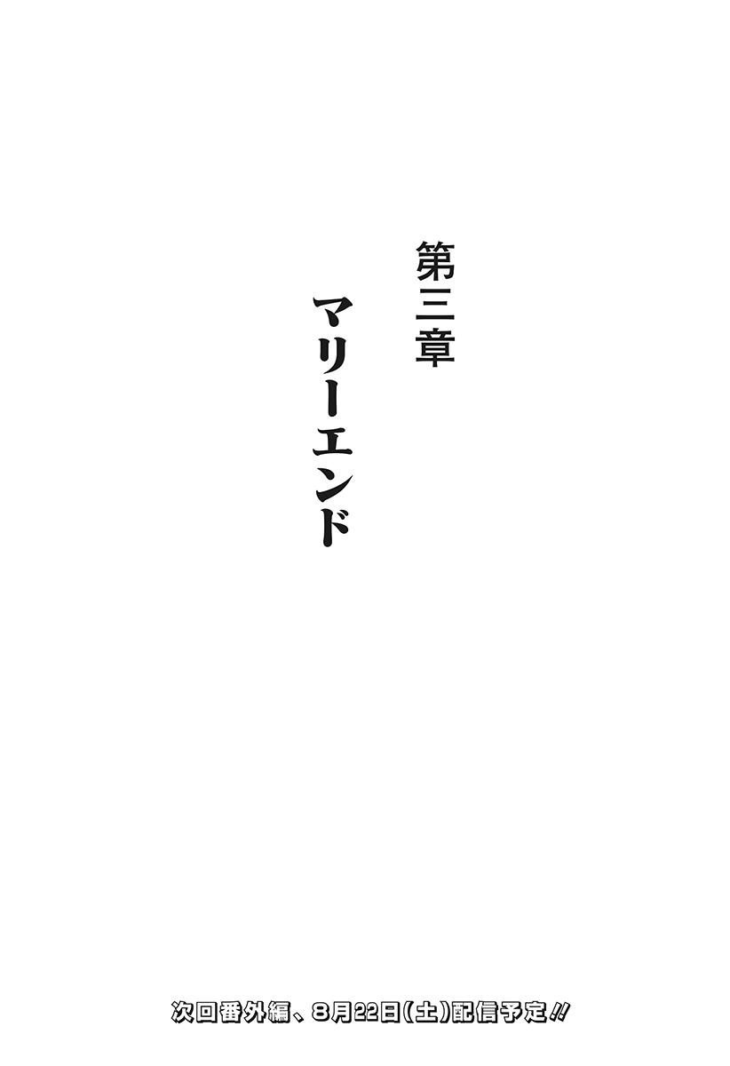 Harem Yuusha Densetsu Chapter 20 34ページ