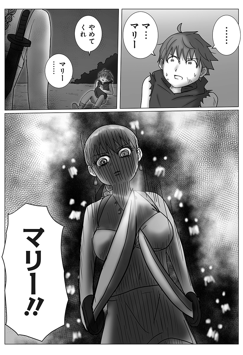 Harem Yuusha Densetsu Chapter 20 8ページ