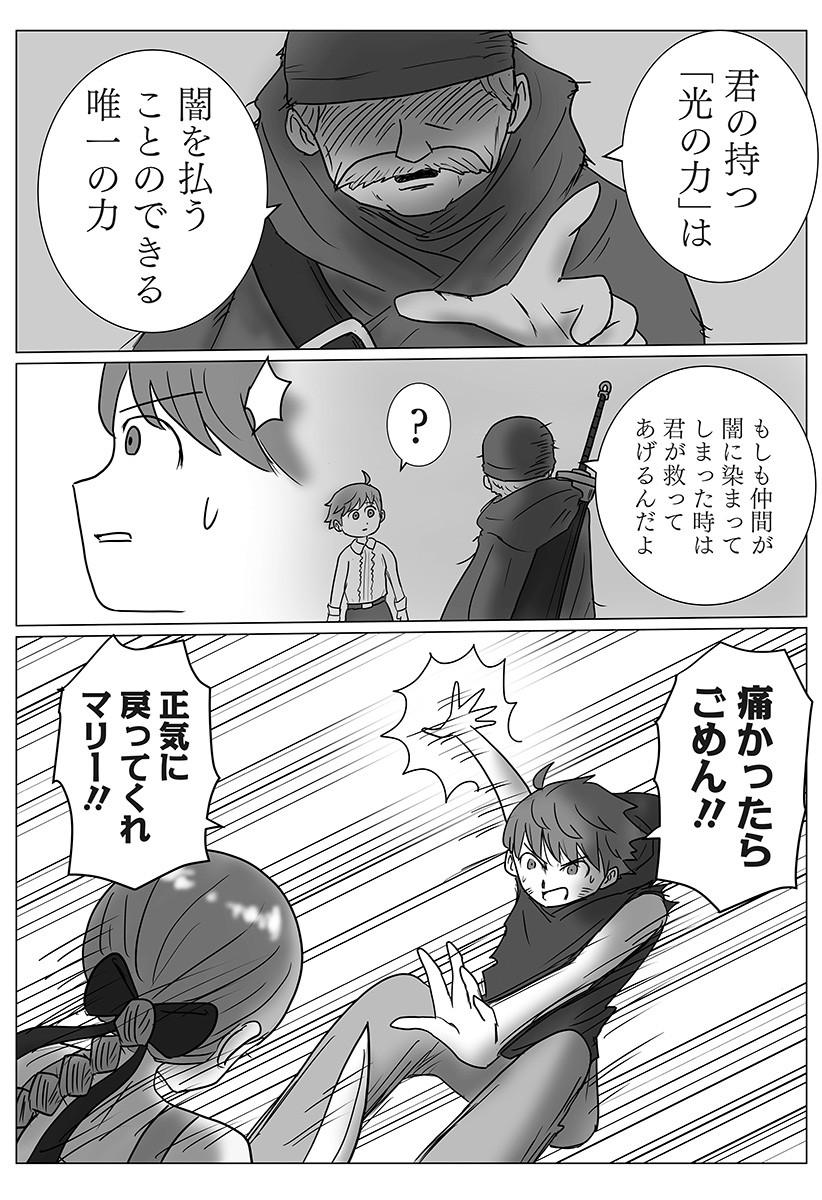Harem Yuusha Densetsu Chapter 20 9ページ