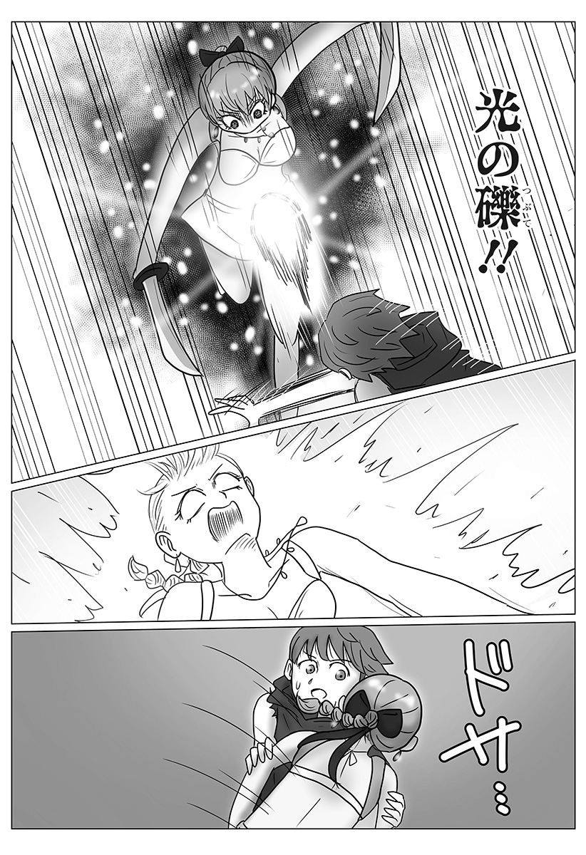 Harem Yuusha Densetsu Chapter 20 10ページ