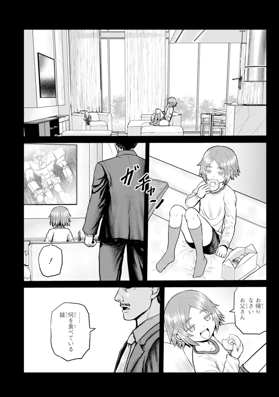 Joshi Koukousei no Nichijou Chapter 18 2ページ