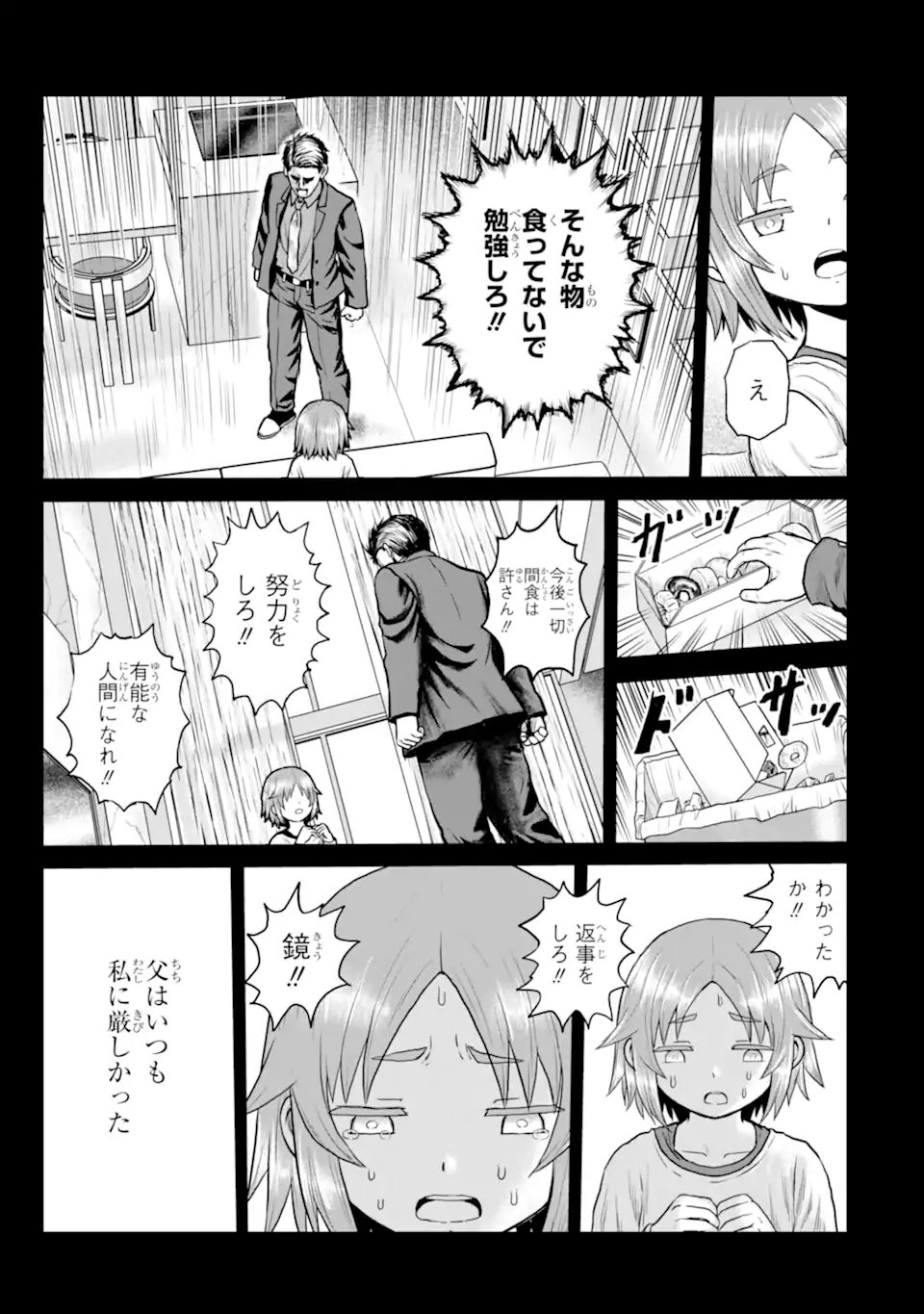 Joshi Koukousei no Nichijou Chapter 18 3ページ