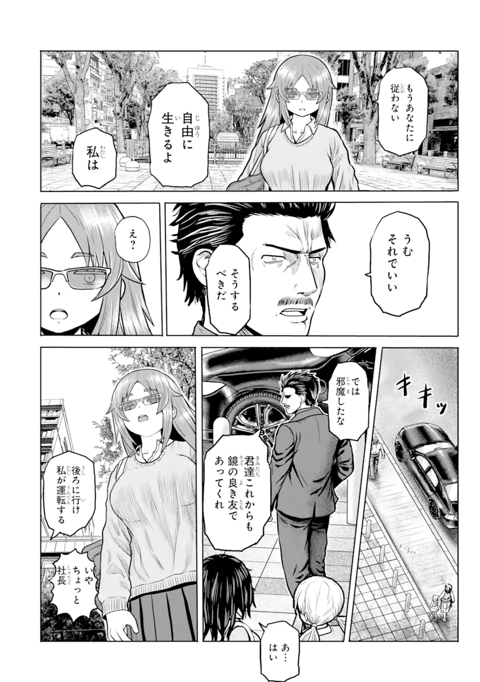 Joshi Koukousei no Nichijou Chapter 18 8ページ