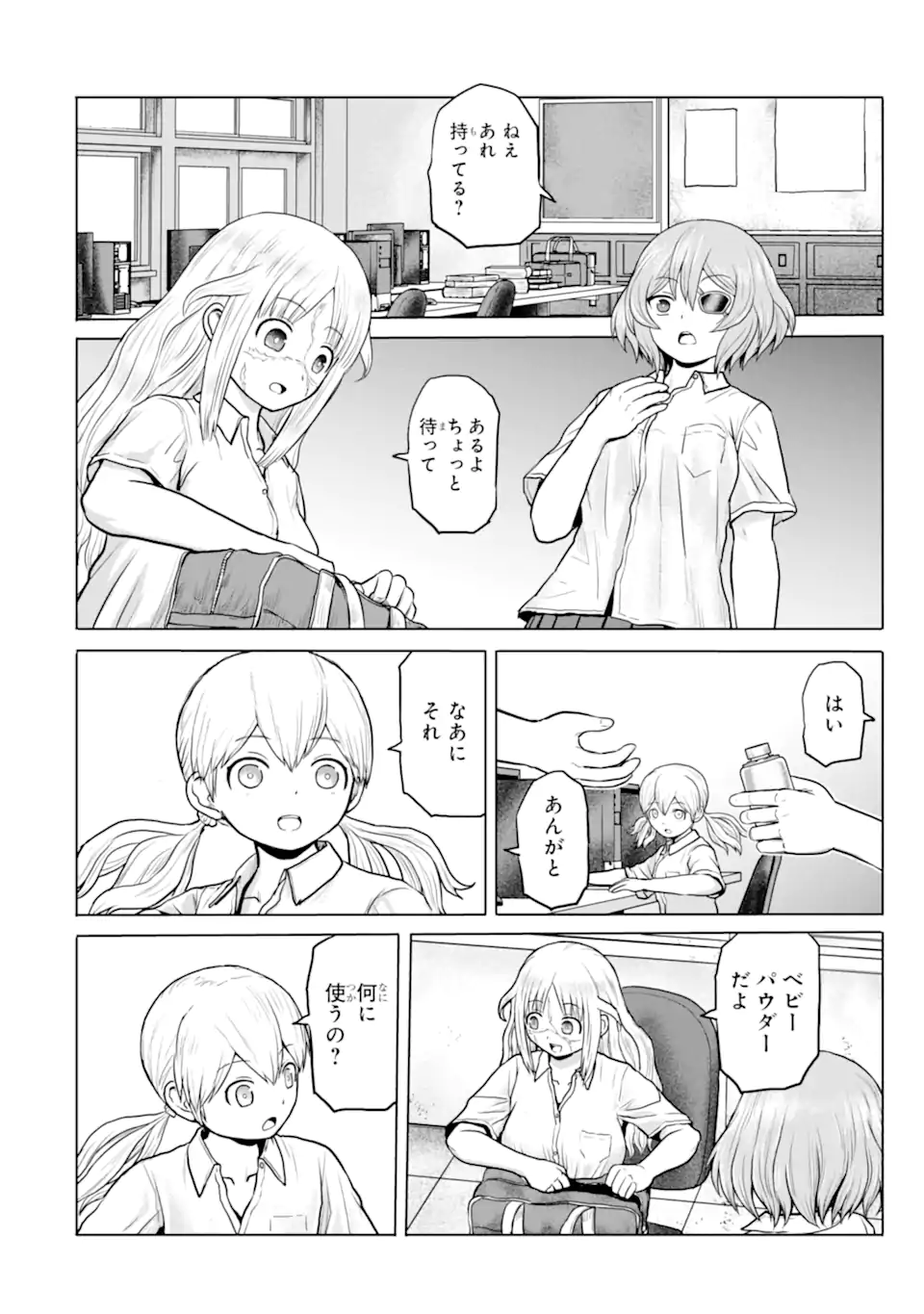 Joshi Koukousei no Nichijou Chapter 19 2ページ