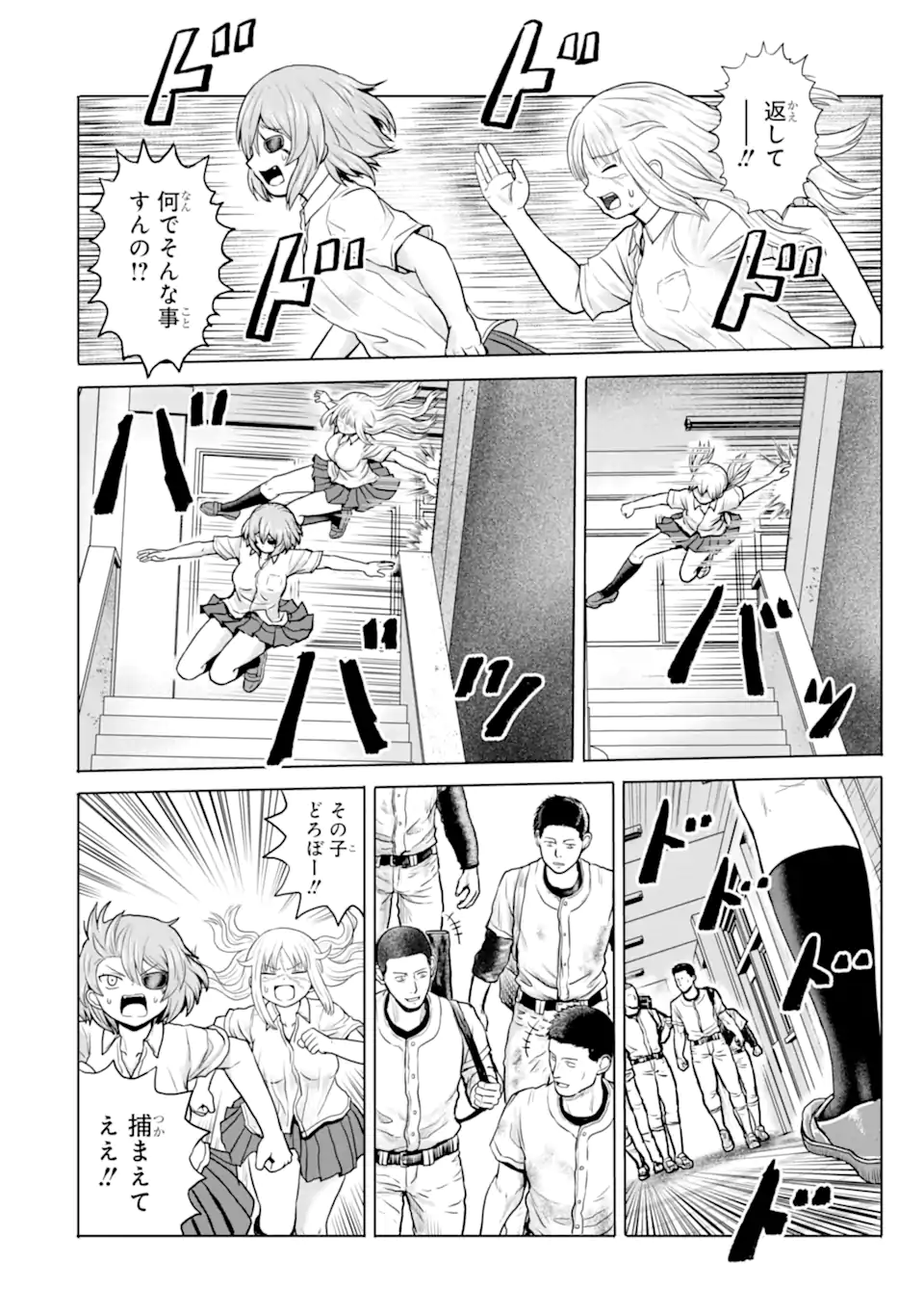 Joshi Koukousei no Nichijou Chapter 19 4ページ