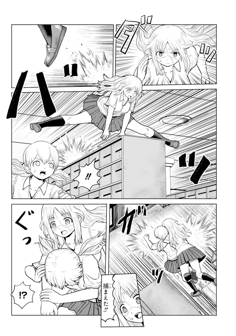 Joshi Koukousei no Nichijou Chapter 19 7ページ