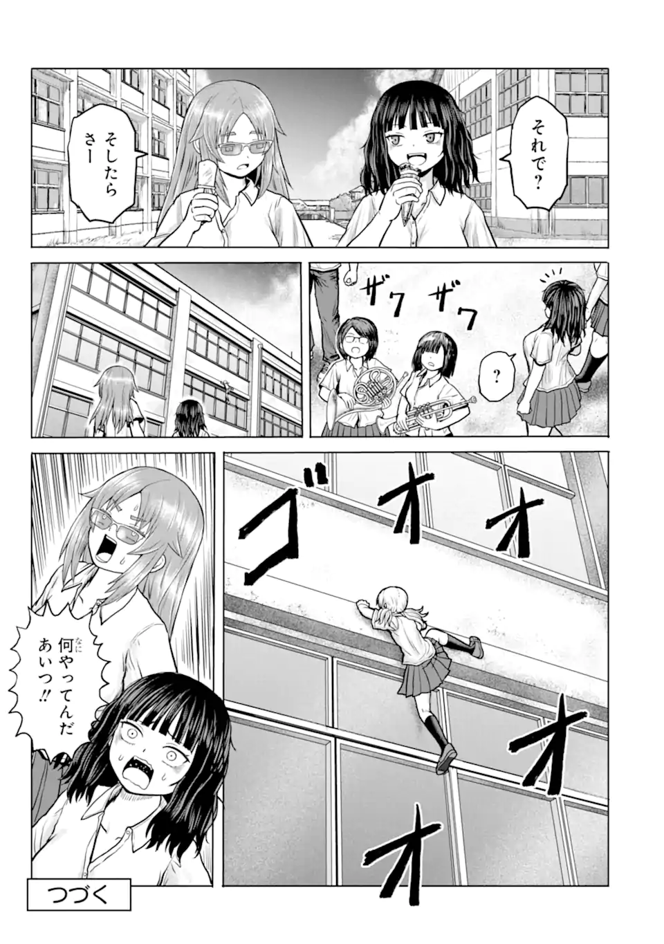 Joshi Koukousei no Nichijou Chapter 19 9ページ
