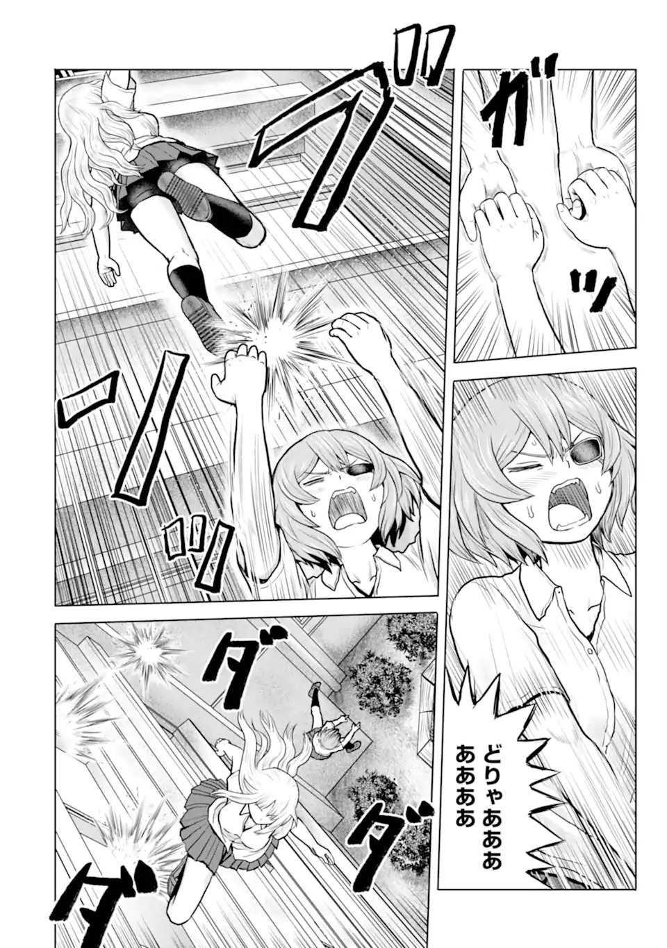 Joshi Koukousei no Nichijou Chapter 20 4ページ