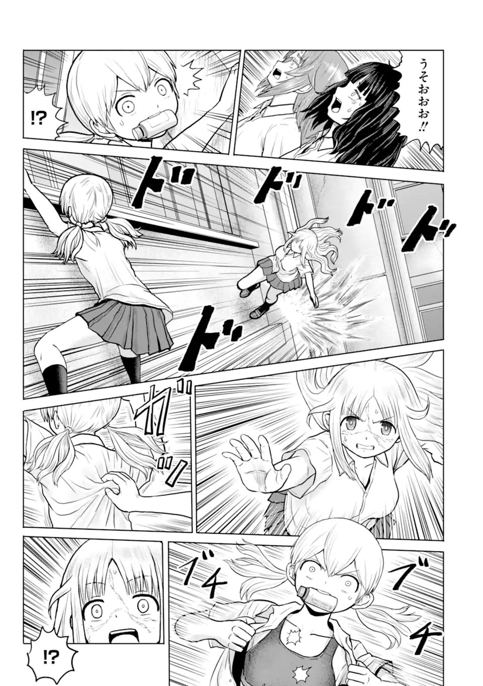 Joshi Koukousei no Nichijou Chapter 20 5ページ