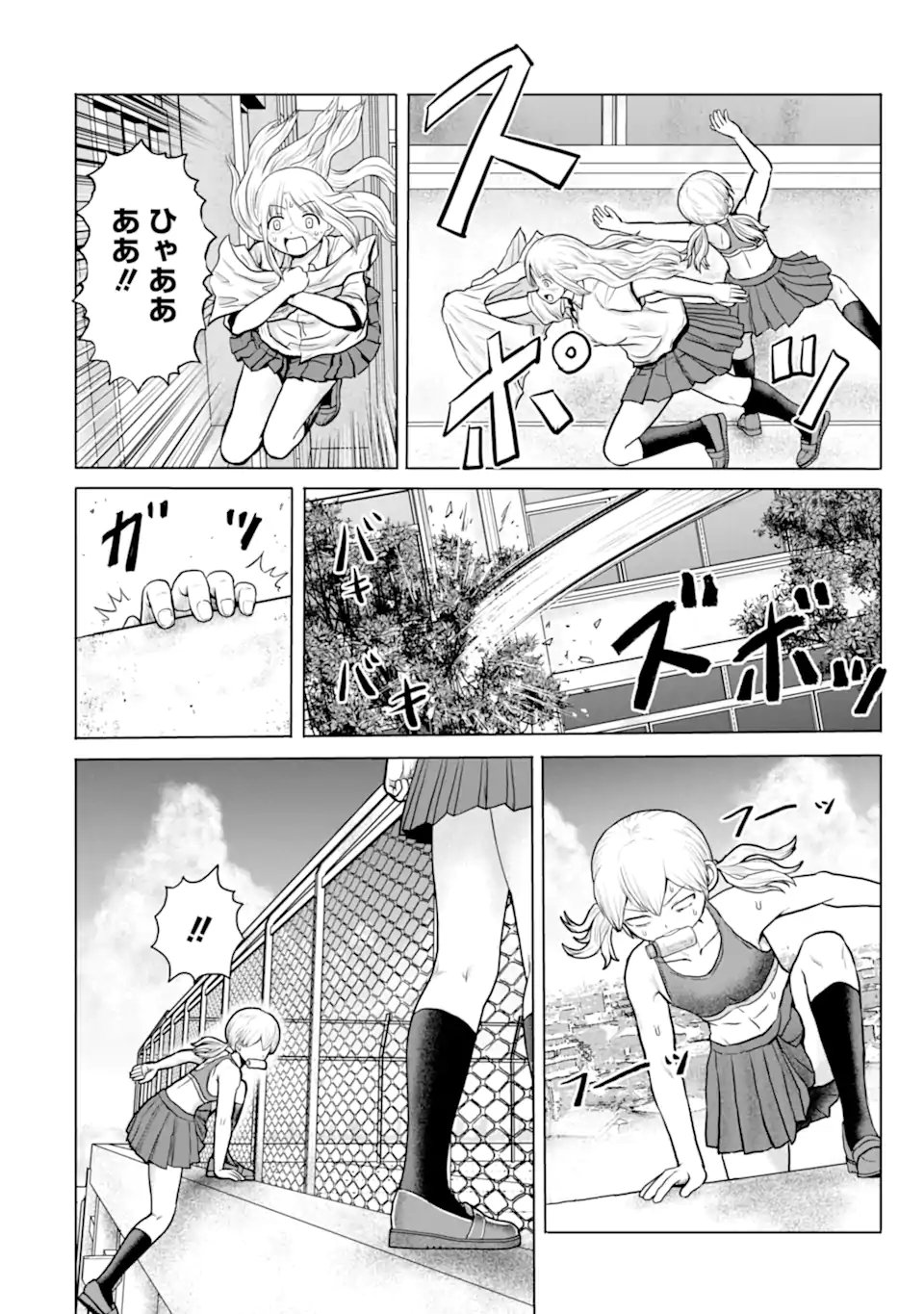 Joshi Koukousei no Nichijou Chapter 20 6ページ