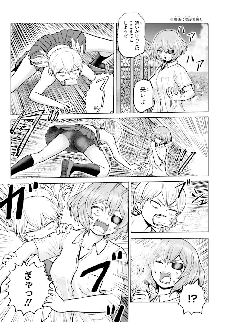 Joshi Koukousei no Nichijou Chapter 20 7ページ
