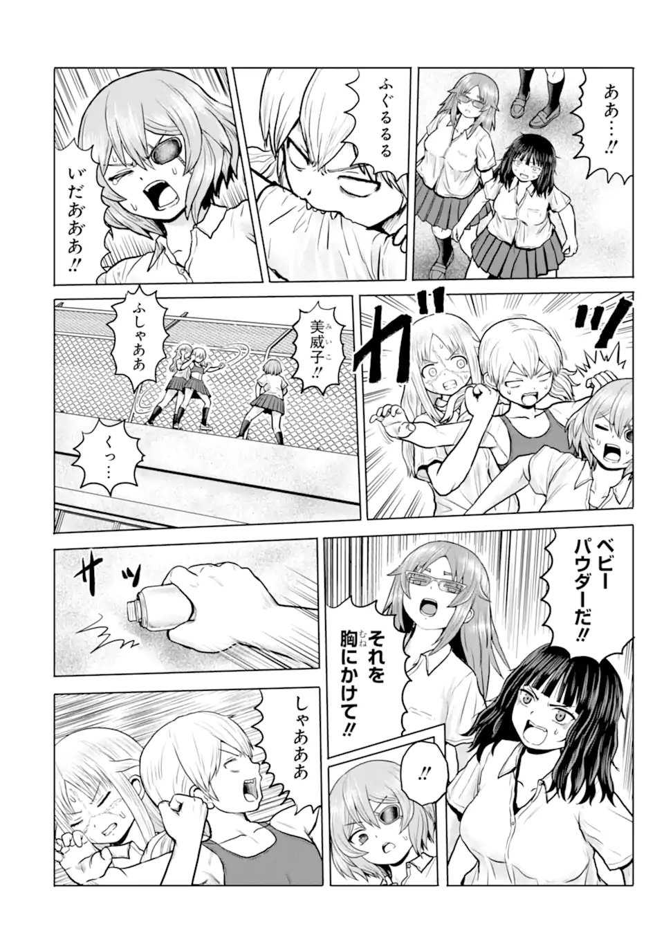 Joshi Koukousei no Nichijou Chapter 20 8ページ