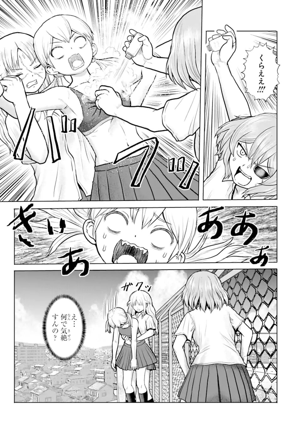 Joshi Koukousei no Nichijou Chapter 20 9ページ
