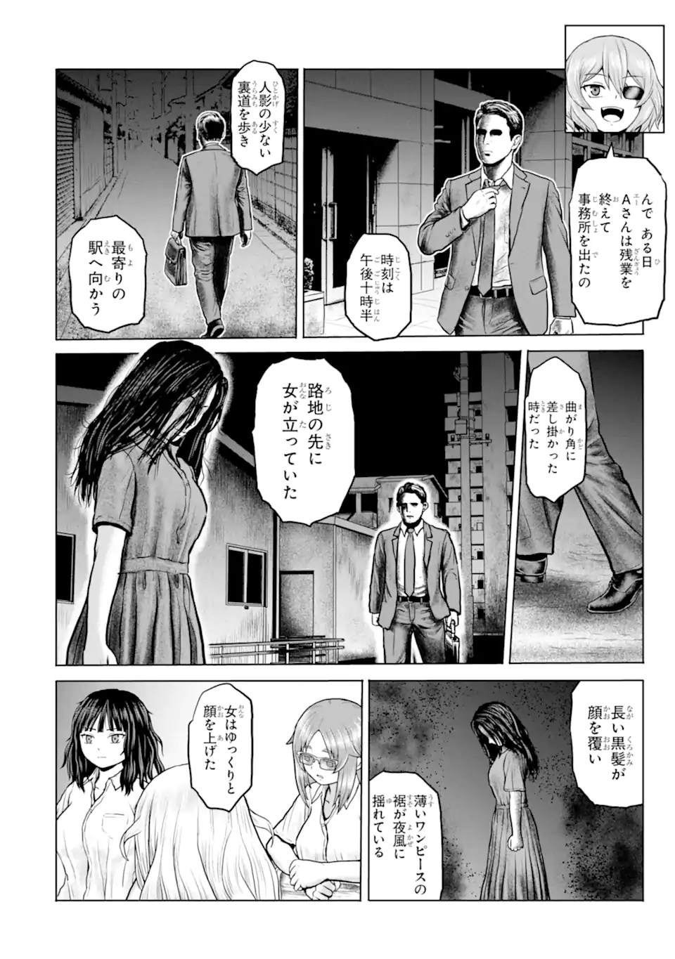 Joshi Koukousei no Nichijou Chapter 21 4ページ