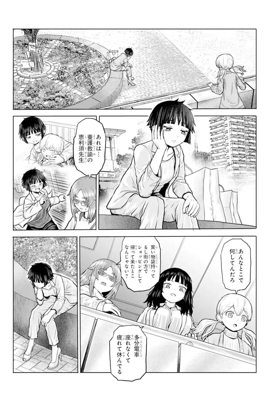 Joshi Koukousei no Nichijou Chapter 22 3ページ