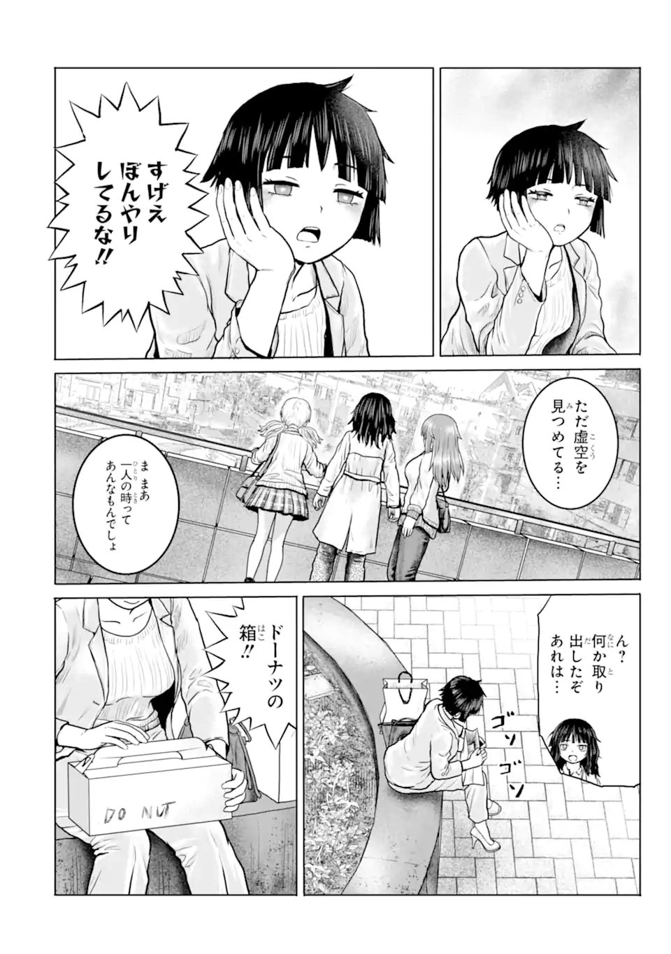Joshi Koukousei no Nichijou Chapter 22 4ページ