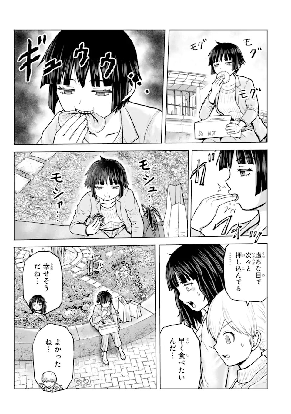 Joshi Koukousei no Nichijou Chapter 22 5ページ