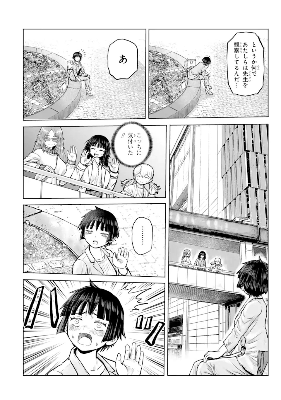 Joshi Koukousei no Nichijou Chapter 22 8ページ