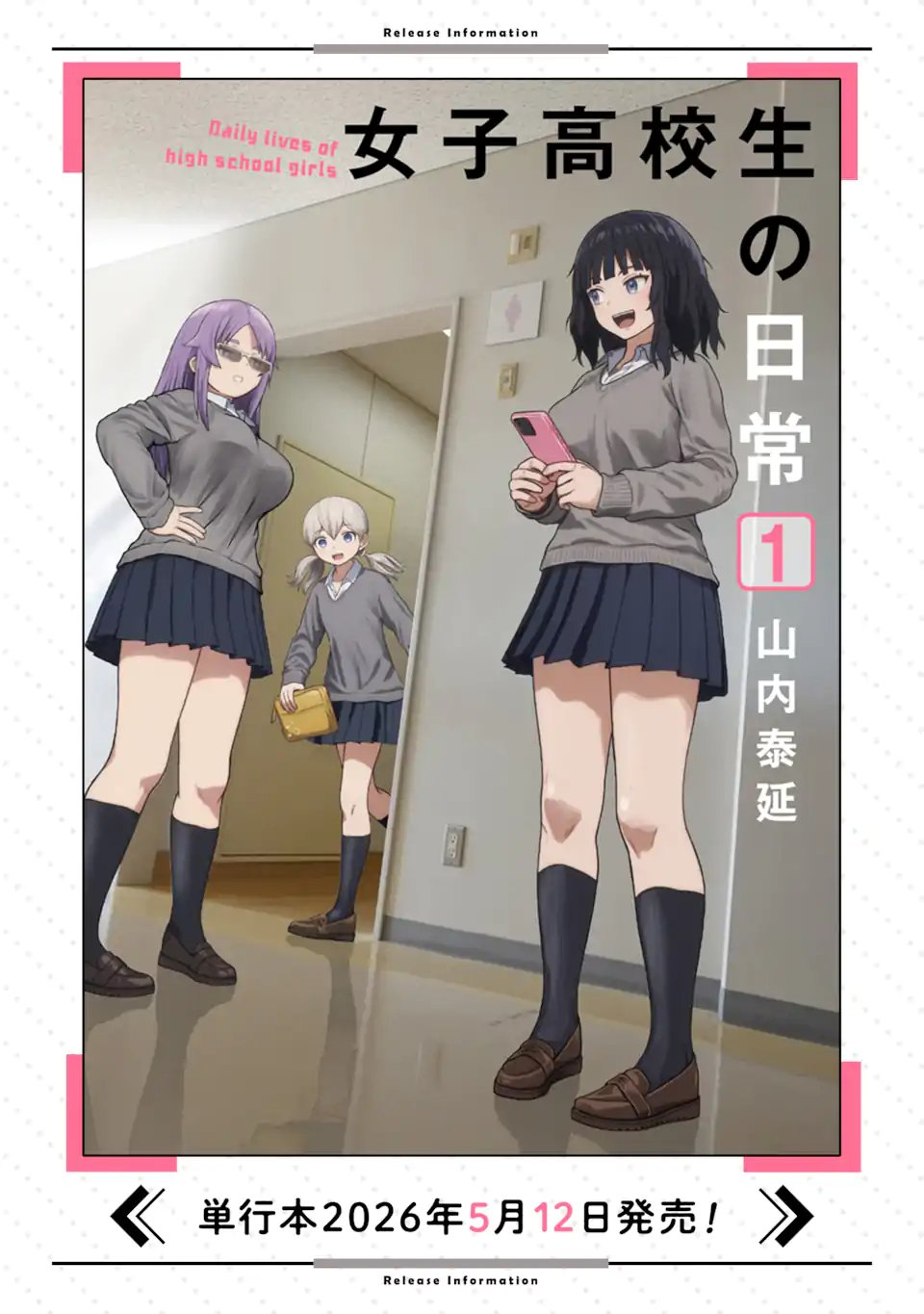 Joshi Koukousei no Nichijou Chapter 22 10ページ