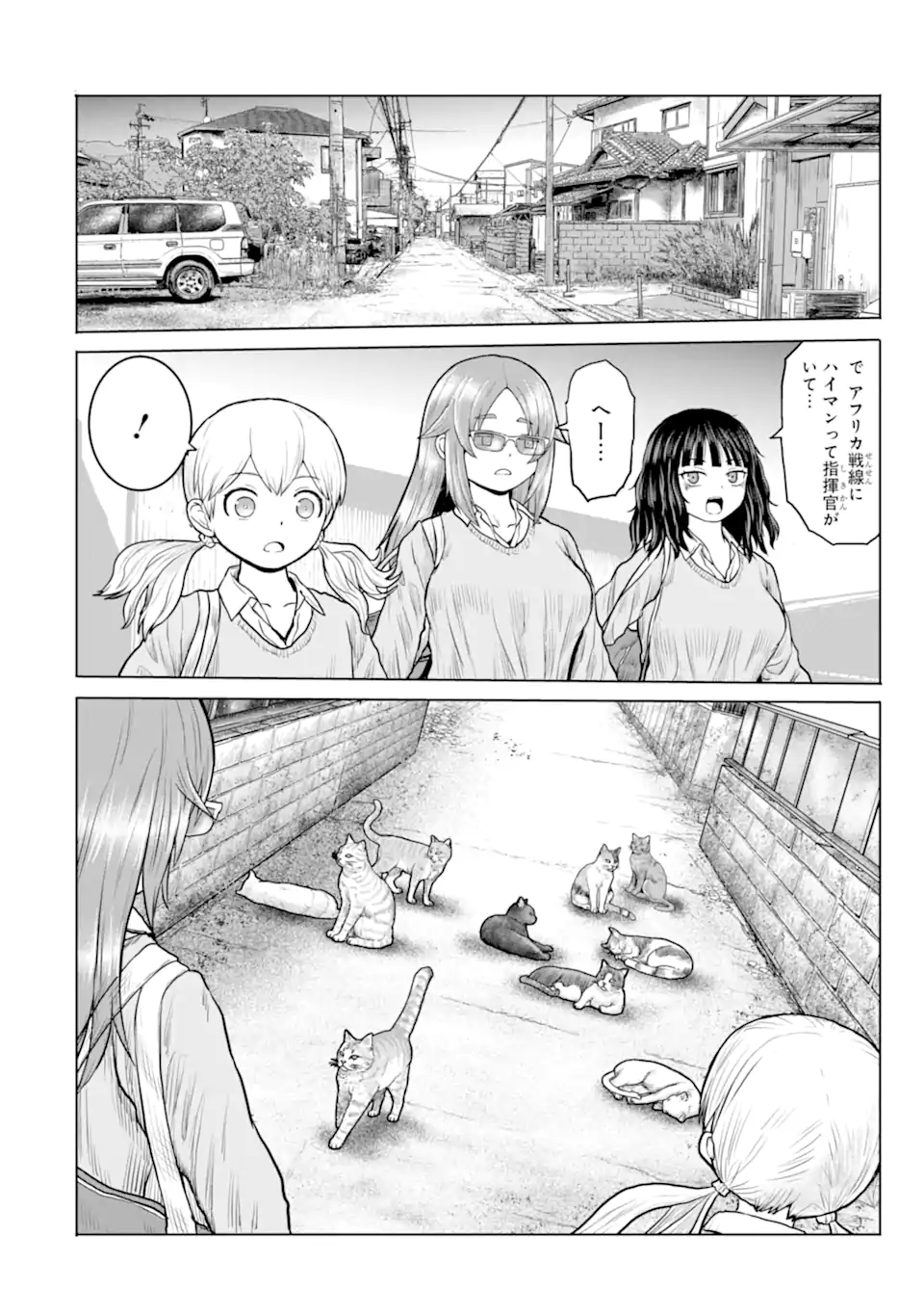 Joshi Koukousei no Nichijou Chapter 24 2ページ